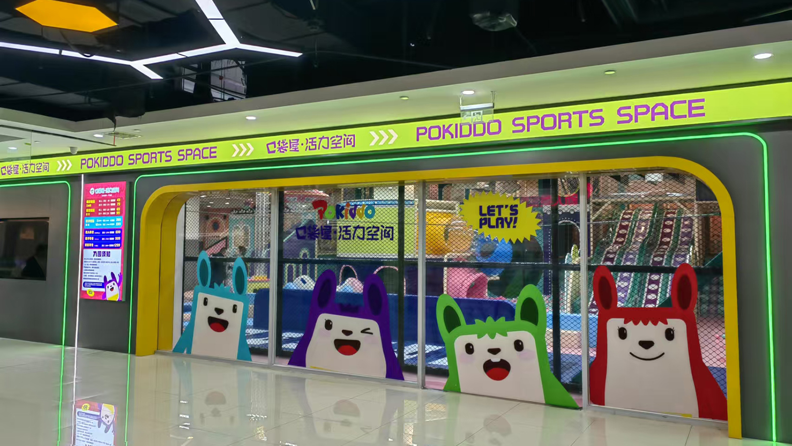 indoor trampoline park حديقة الترامبولين الداخلية