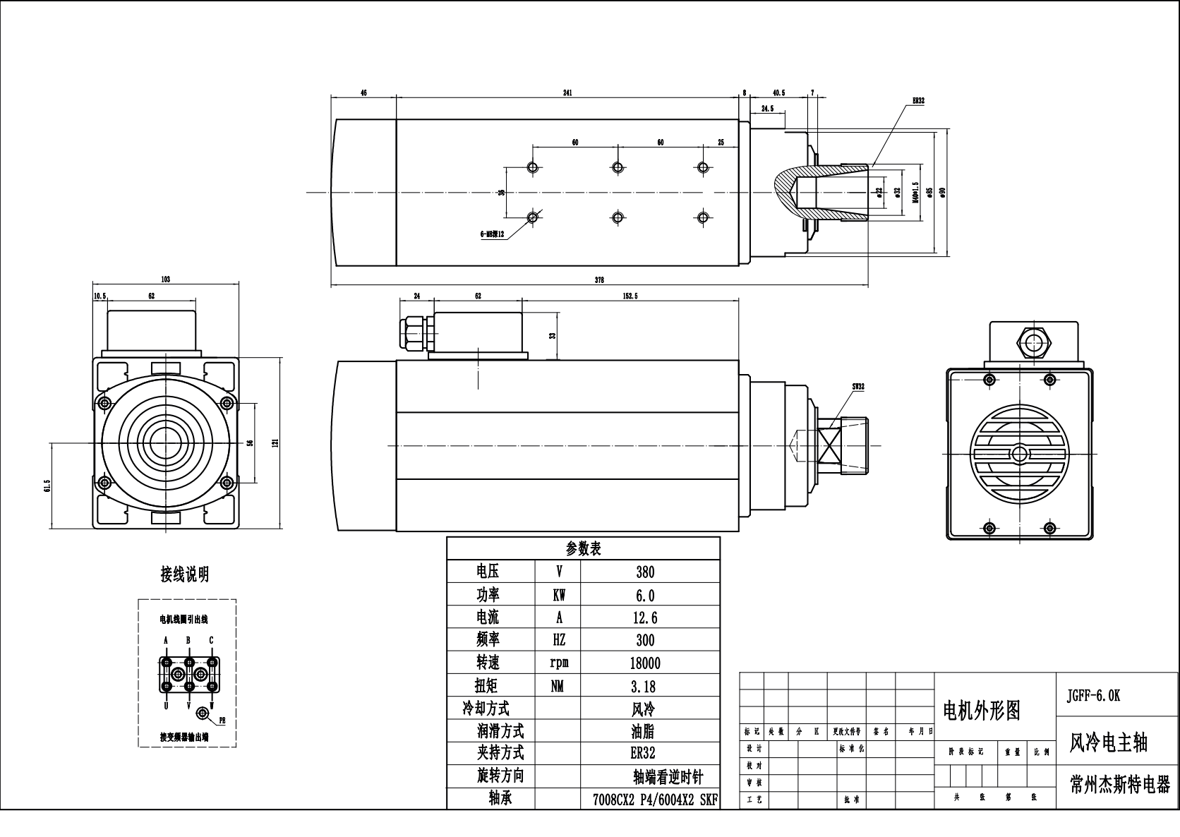 JST-6kw ER32 luftgekühlter MTC-Spindelmotor ohne Flansch