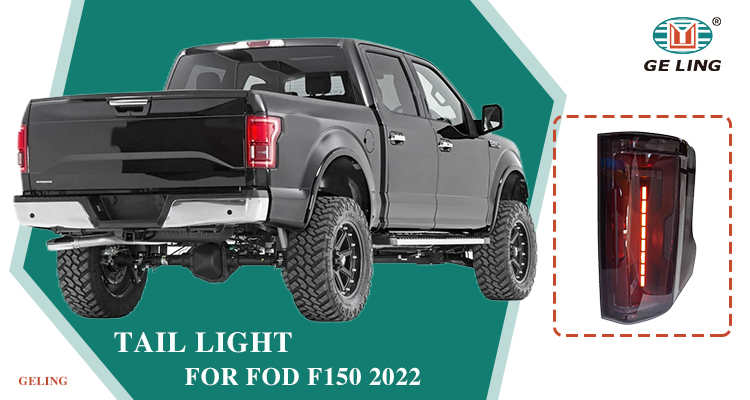 Ford F150 2015-2020 Smoke Tail Lamp فورد F150 2015-2020 مصباح خلفي دخاني