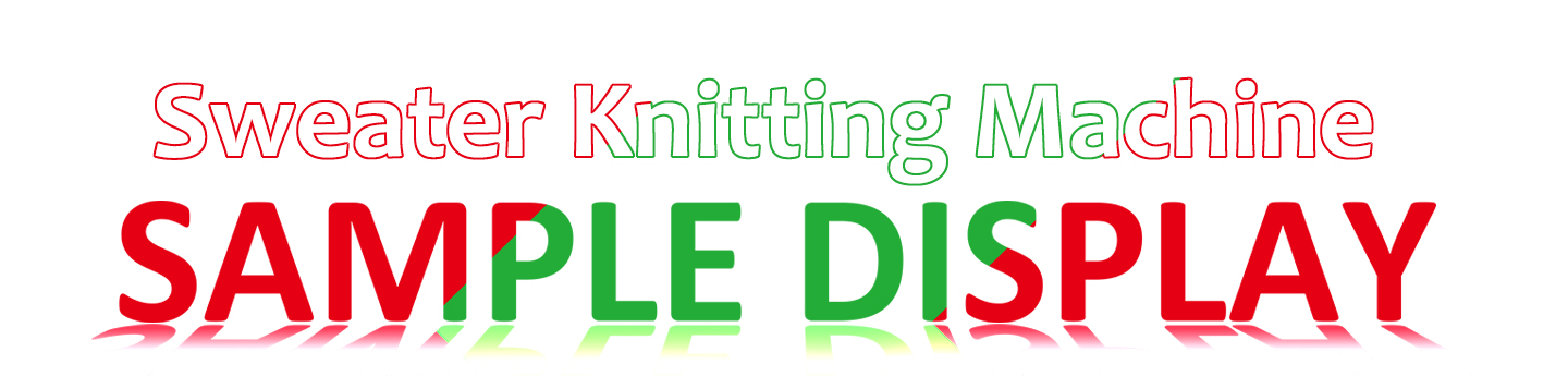 セーター編み機