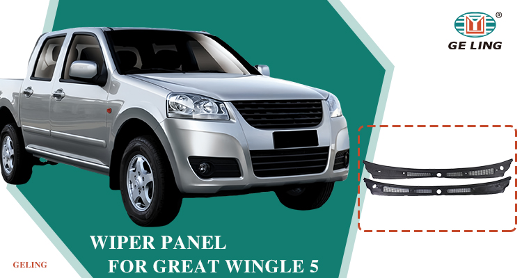 Great Wall Wingle 5 Wiper Panel لوحة ممسحة جريت وول وينجل 5