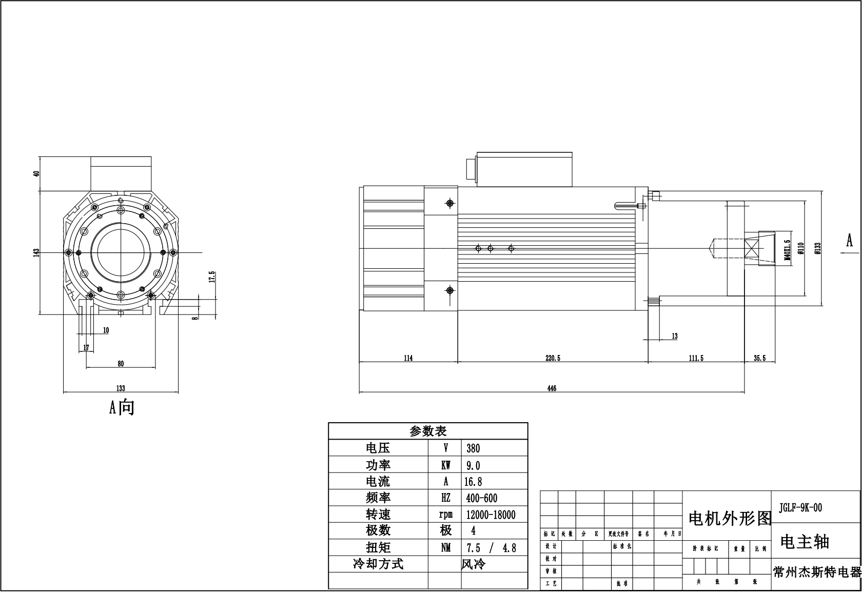 JST-9kw ER32 luftgekühlter MTC-Spindelmotor mit unabhängigem Lüfter