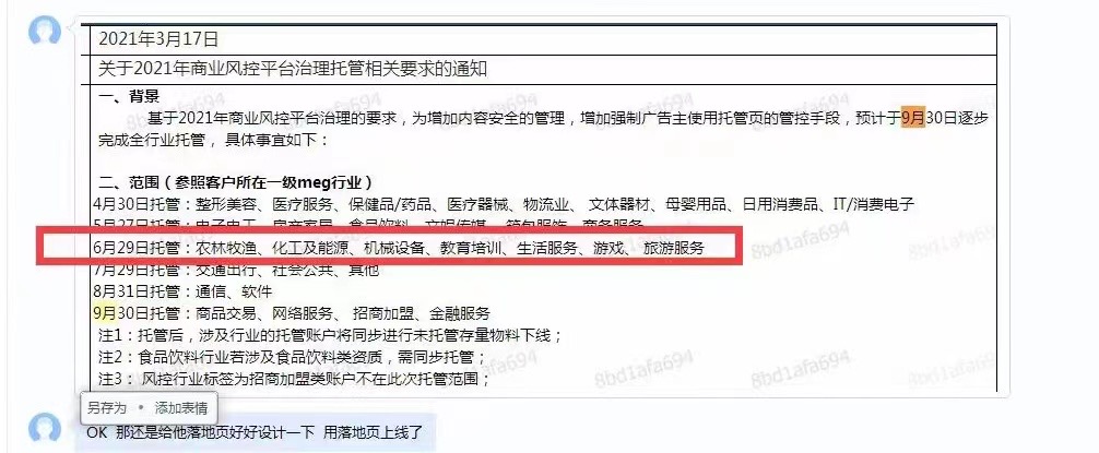 微信图片_20210418225632