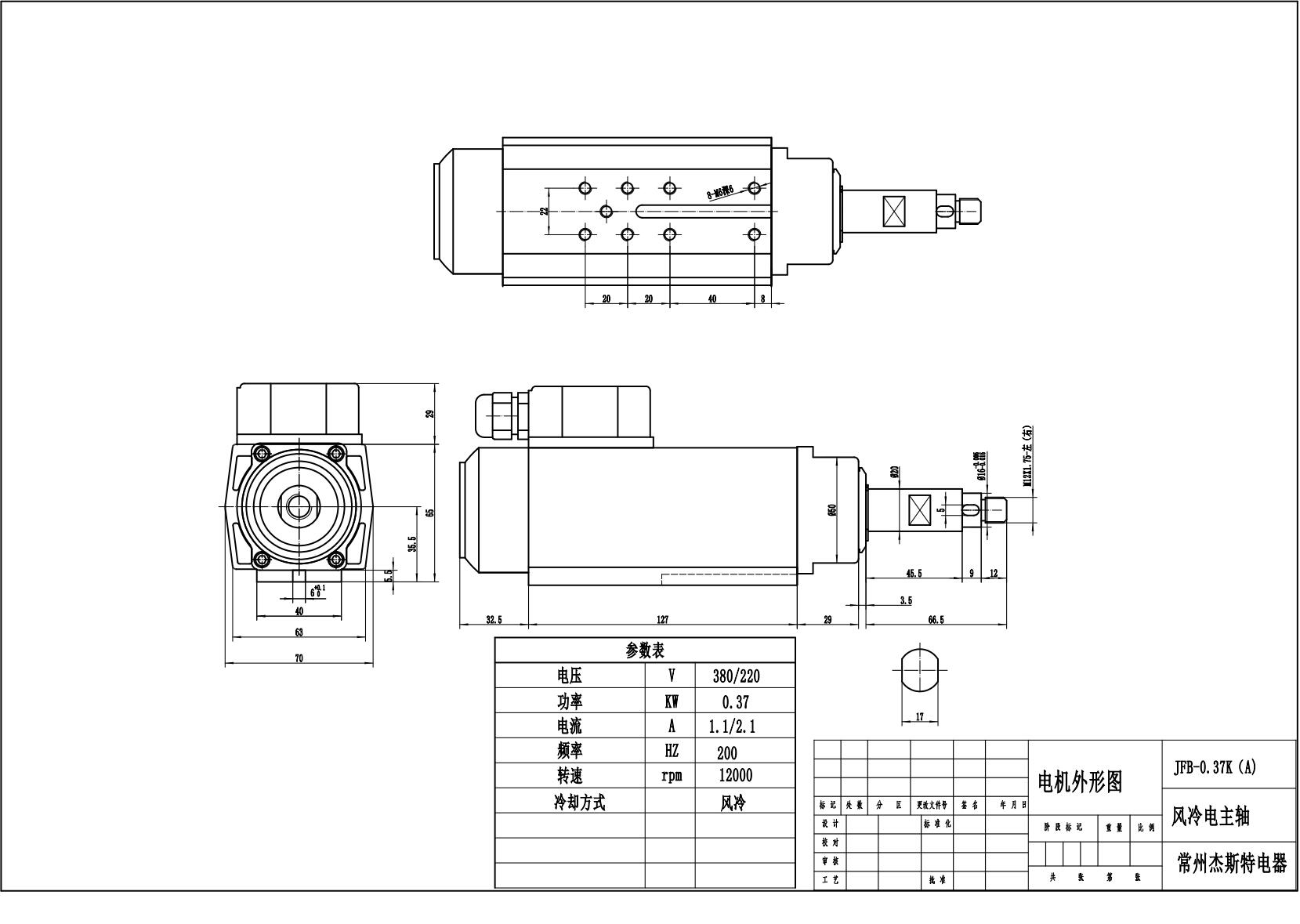JFB35-12Z-0,37A Hochgeschwindigkeitsmotor für Kantenanleimmaschinen