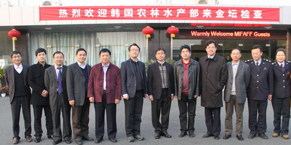 2012.11 Welcomed the inspection by the Ministry of Agriculture, Forestry and Fisheries of Korea