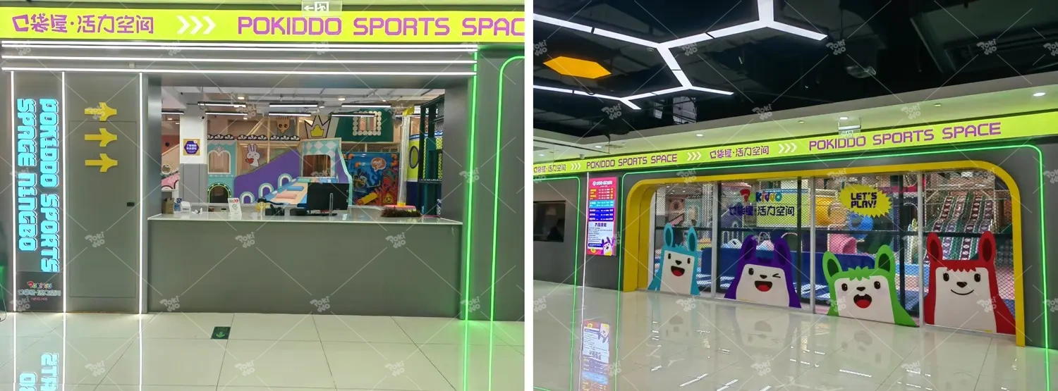 крытая игровая площадка
