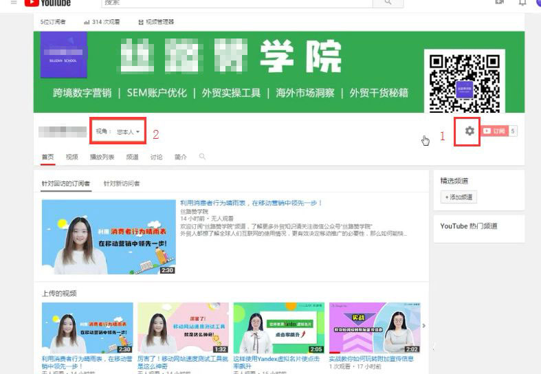 YouTube 视频引流