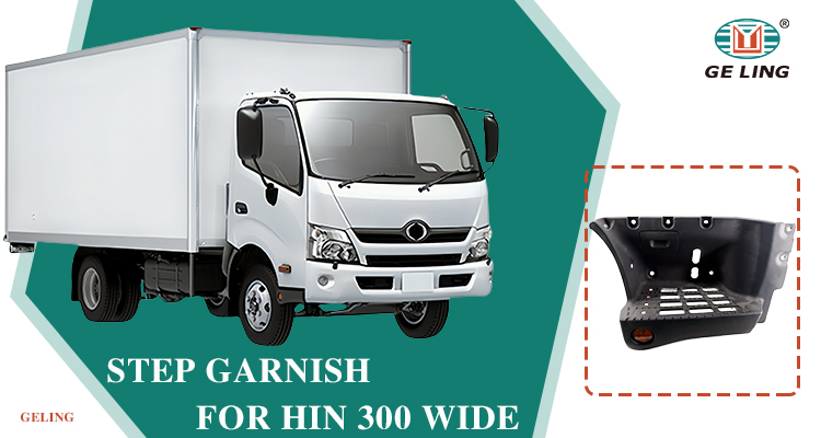 Ступенька для Hino 300 Wide 