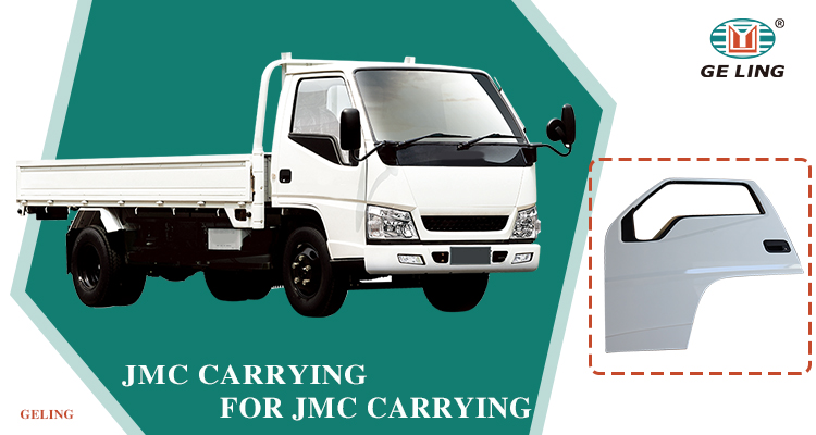 Jmc تحمل باب Kairui N900