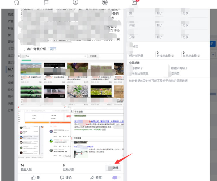品牌主页打造指南，品牌+引流获客一步到位！