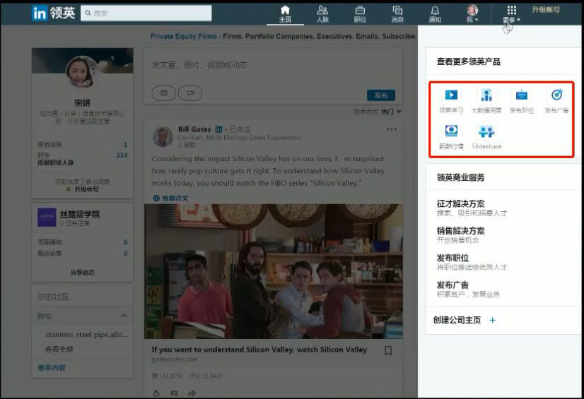 Linkedin广告