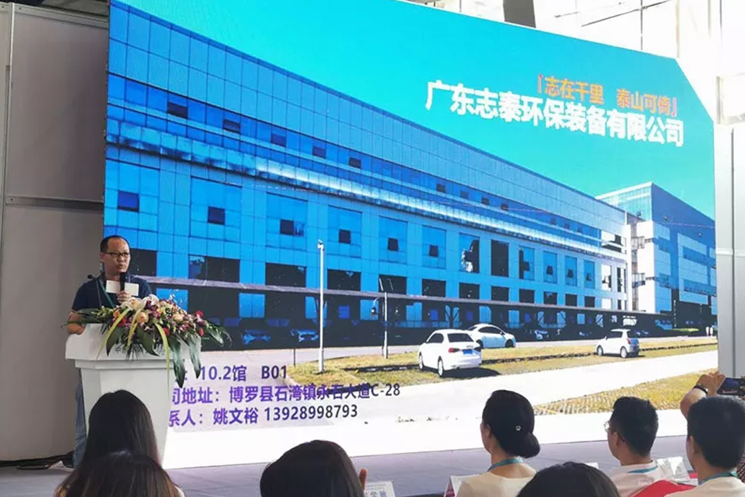 2019 COVNA•South China Environmental Protection Product Promotion and Technology Summit Grandly Held (7) COVNA•การประชุมสุดยอดเทคโนโลยีและการส่งเสริมผลิตภัณฑ์ปกป้องสิ่งแวดล้อมของจีนตอนใต้ประจำปี 2019 จัดขึ้นอย่างยิ่งใหญ่ (7)
