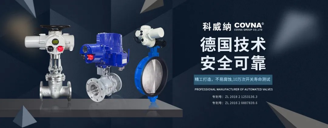 COVNA Control Valves วาล์วควบคุม COVNA