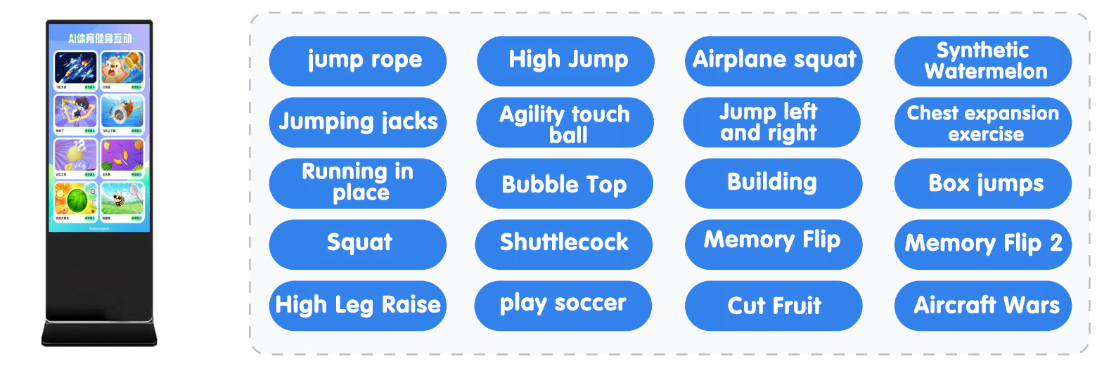 ألعاب PE التفاعلية