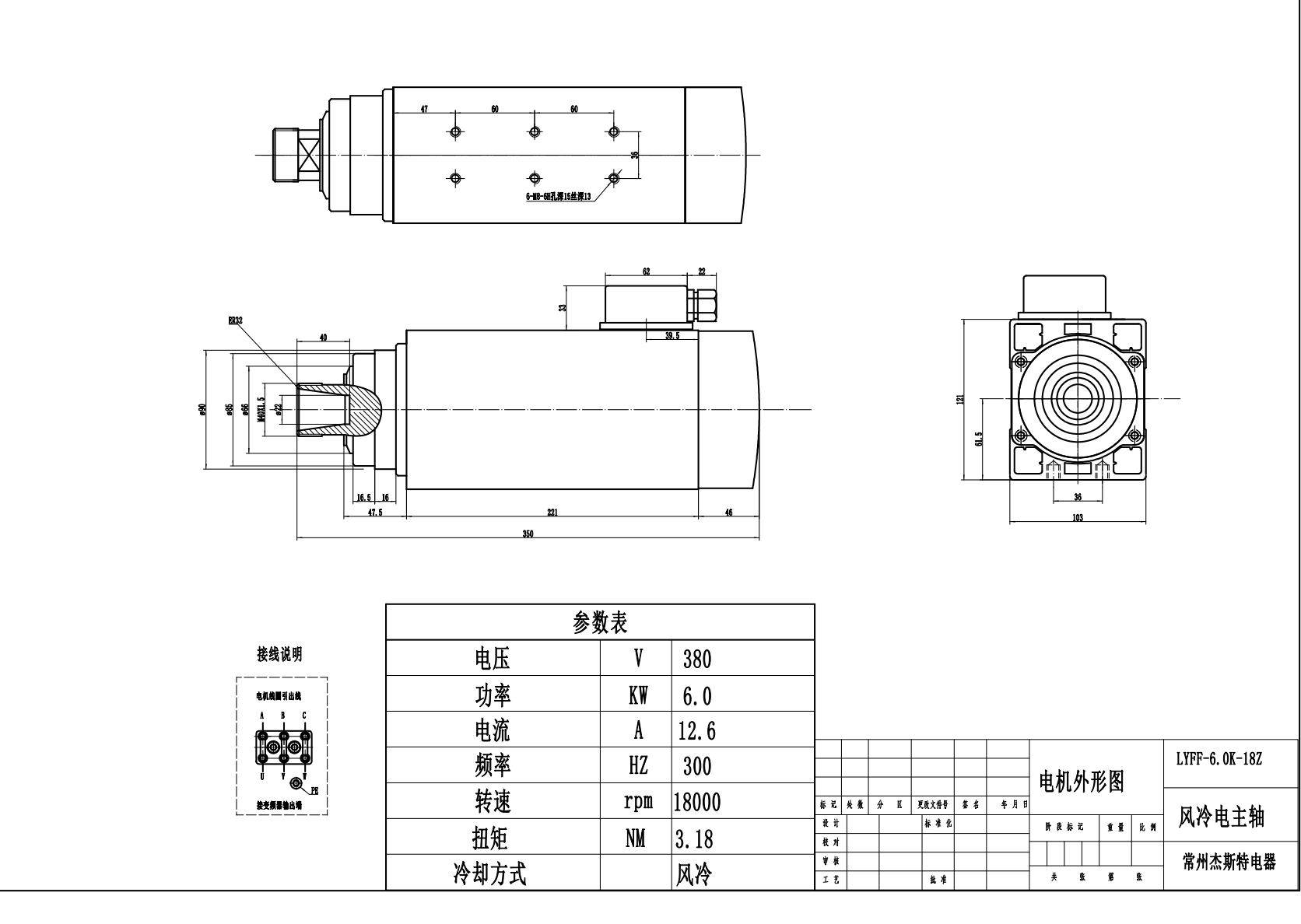 JST-6kw ER32 luftgek&uuml;hlter MTC-Spindelmotor, k&uuml;rzer, ohne Flansch