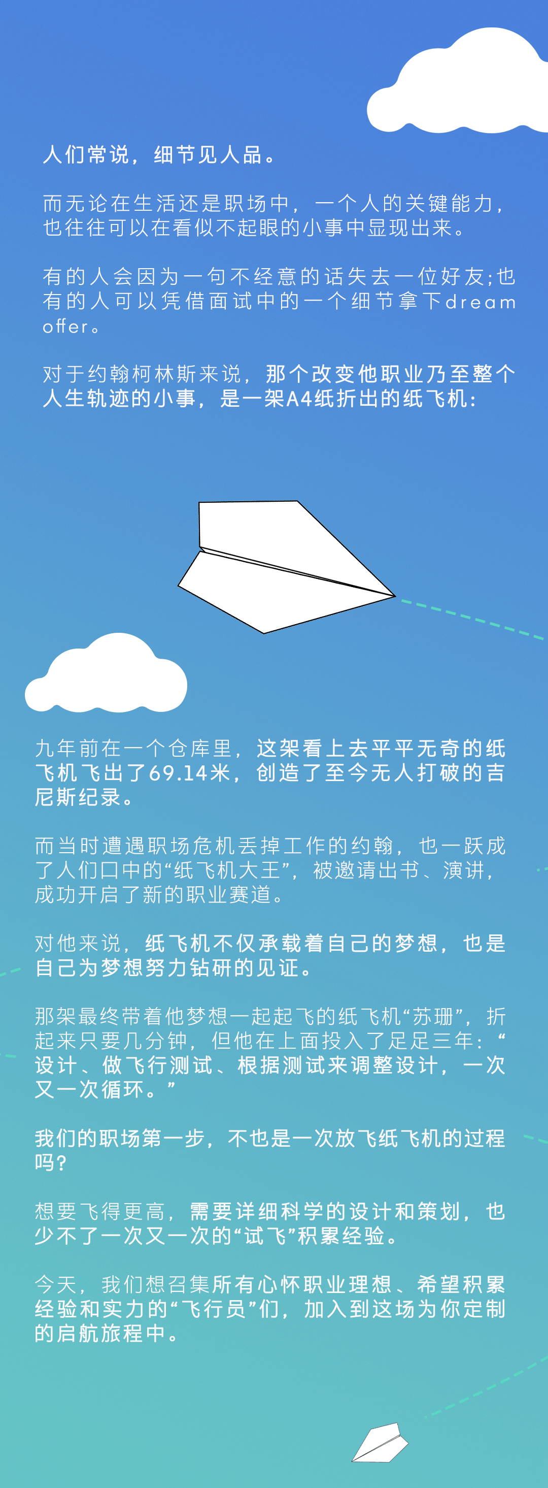 LinkedIn Global Business Challenge-Creativity lights up the world