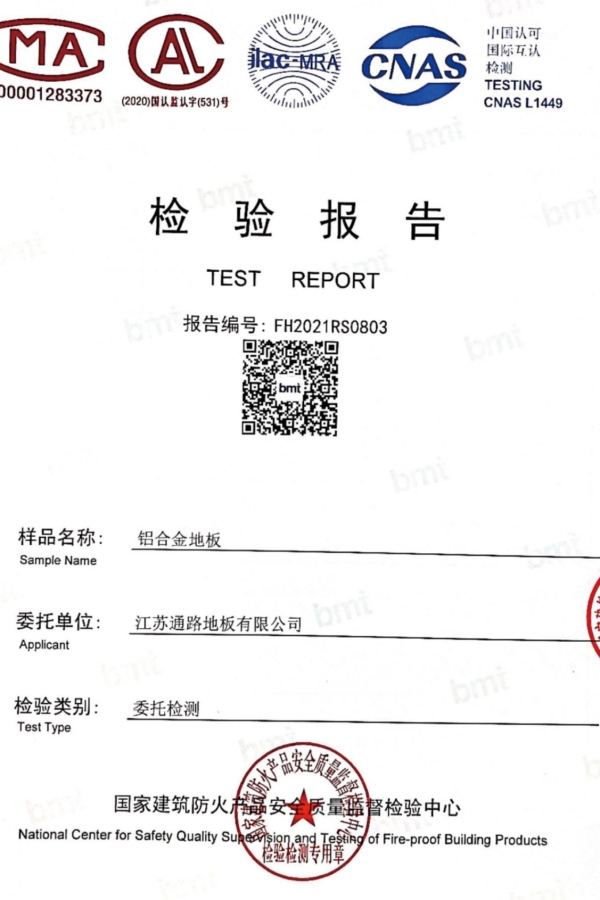 耐火証明​​書