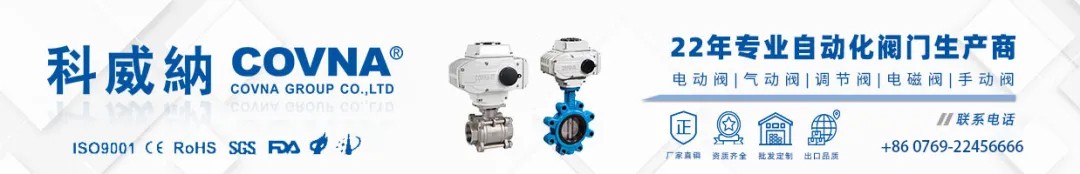 COVNA Control Valves วาล์วควบคุม COVNA