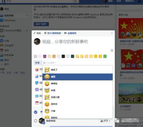 也许你还不知道的4个让Facebook曝光率飙升的新方法！