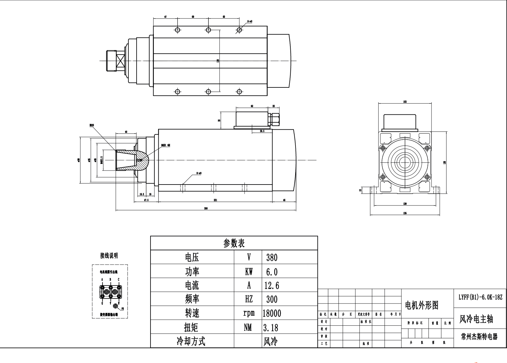 JST-6kw ER32 luftgek&uuml;hlter MTC-Spindelmotor, k&uuml;rzerer Motor mit Flansch