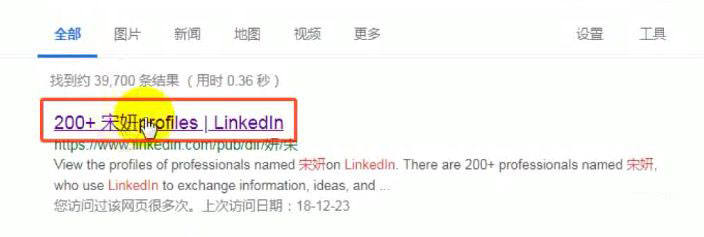 linkedin广告