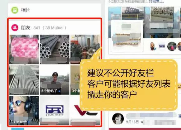 B2B企业如何让自己的Facebook专页脱颖而出？