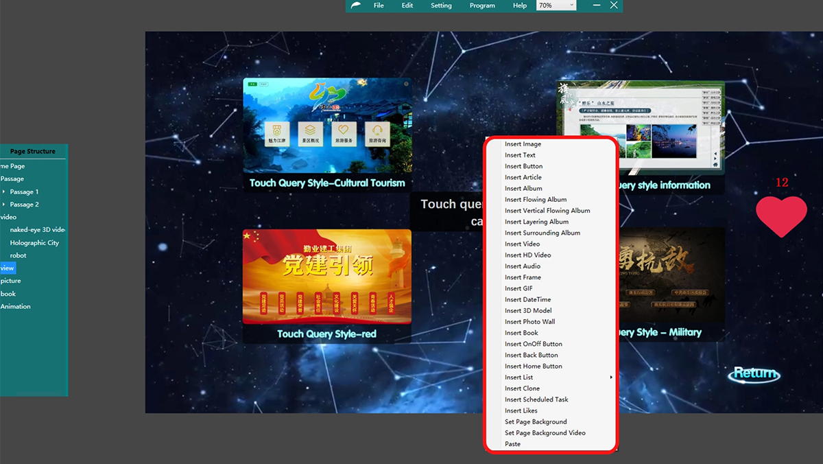 الوحدات الوظيفية لبرنامج الشاشة التفاعلية