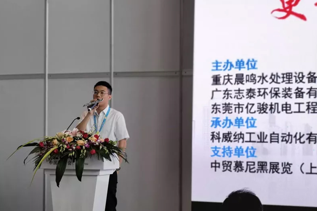 2019 COVNA•South China Environmental Protection Product Promotion and Technology Summit Grandly Held (11) COVNA 2019•การประชุมสุดยอดเทคโนโลยีและการส่งเสริมผลิตภัณฑ์ปกป้องสิ่งแวดล้อมของจีนตอนใต้จัดขึ้นอย่างยิ่งใหญ่ (11)