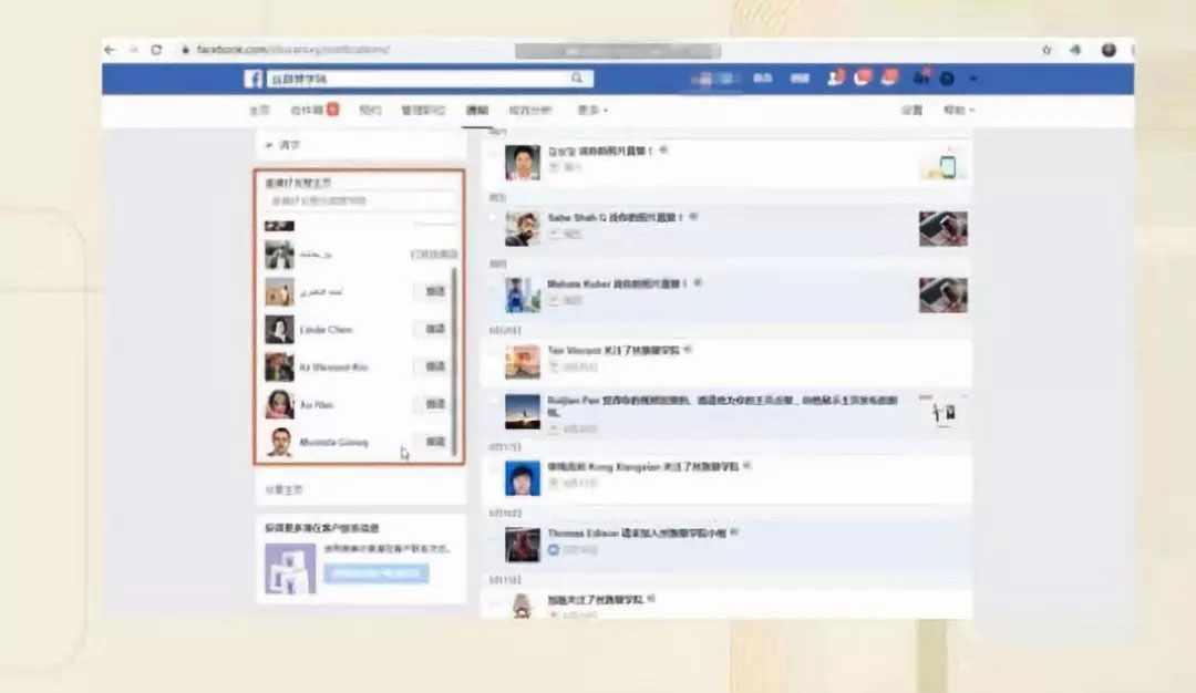 如何做到Facebook主页爆涨上万粉丝？秘笈速拿走！