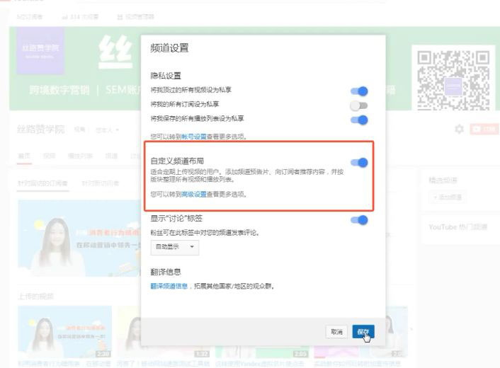 YouTube 视频引流