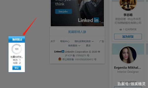 LinkedIn广告
