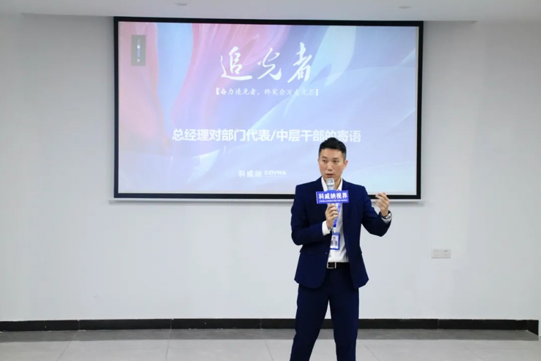 COVNA Group Annual Meeting Celebration Successfully Held การเฉลิมฉลองการประชุมประจำปีของกลุ่ม COVNA ประสบความสำเร็จ