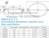 Elliptical Manhole Cover Oval Manway outwards opening for Atmospheric Pressure Vessels