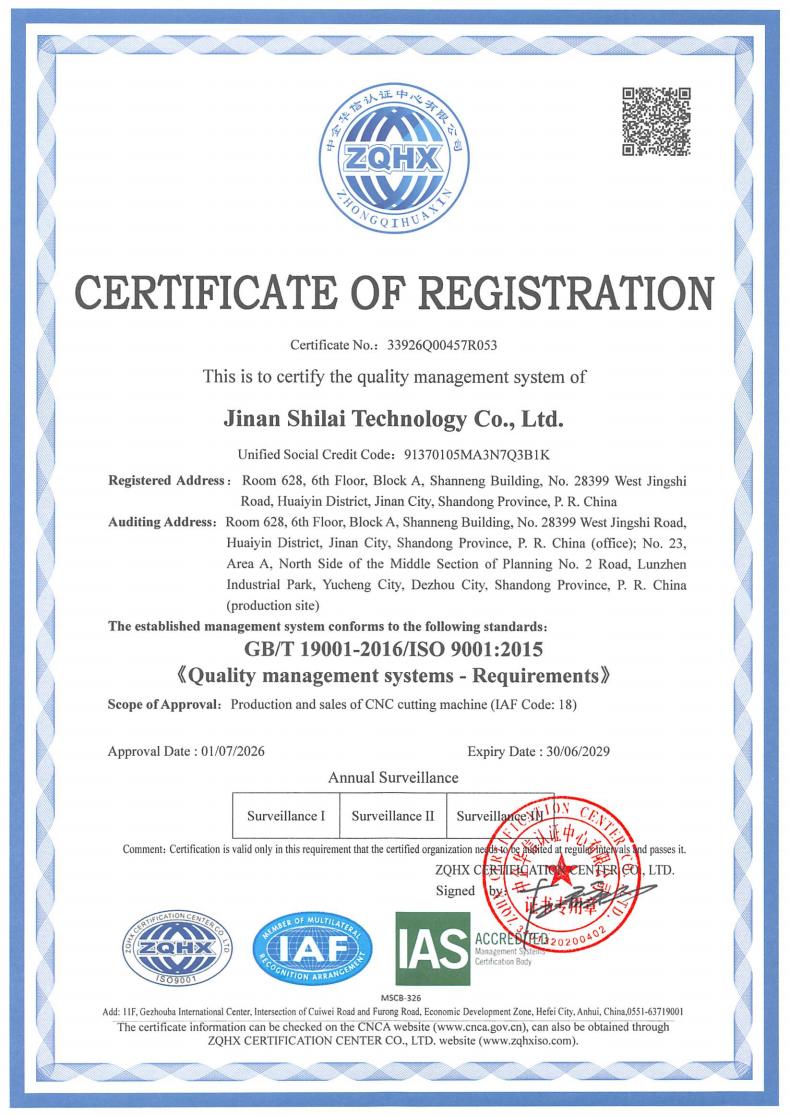 Shilai-Technologie-ISO9001-Certificate_02.jpg