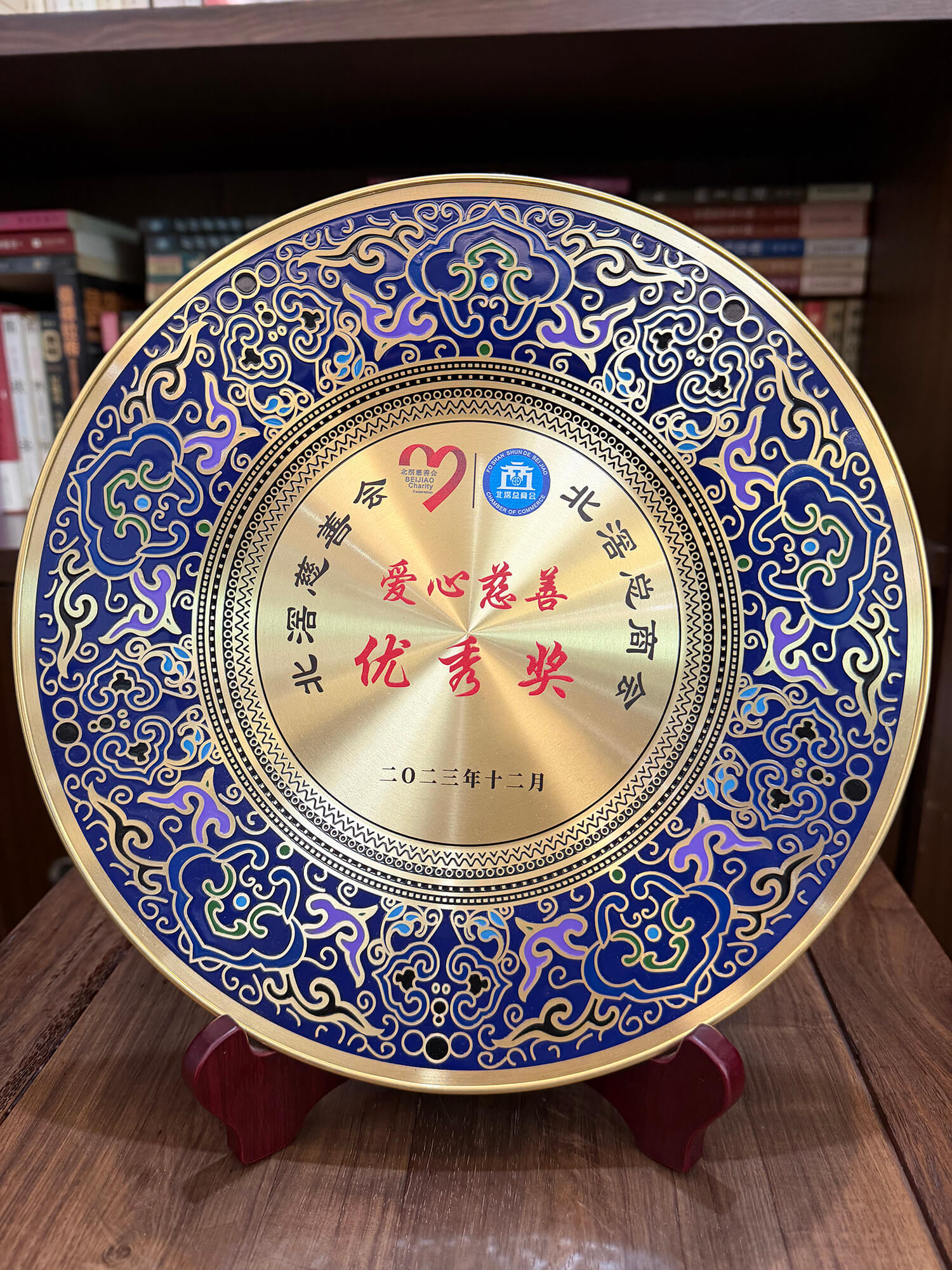 Hervorragende Auszeichnung f&uuml;r Liebe und N&auml;chstenliebe, verliehen von der Foshan Beijiao General Chamber of Commerce und der Beijiao Charity Association im Oktober 2023