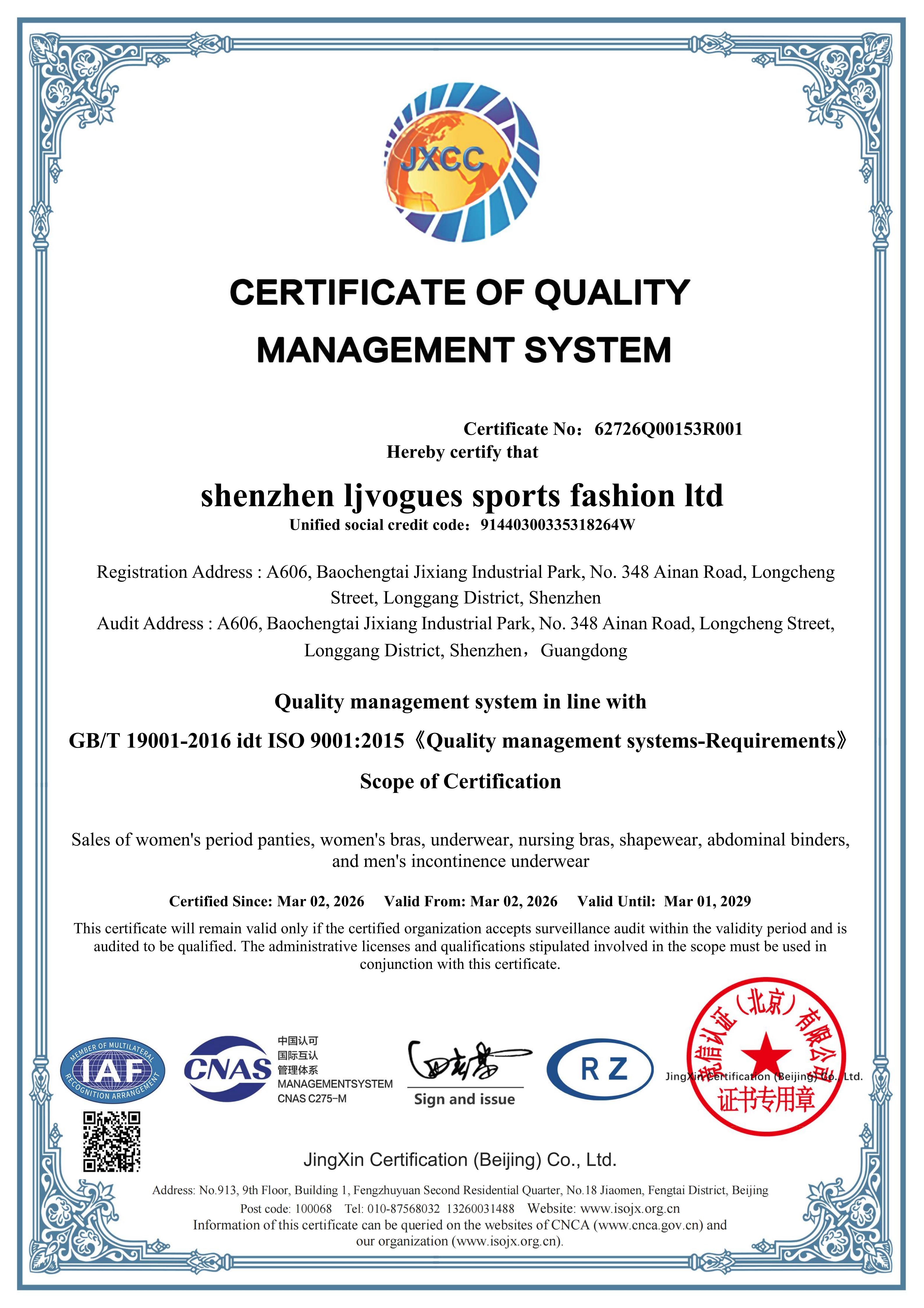 ISO9001 شنتشن ljvogues الأزياء الرياضية المحدودة